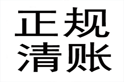 帮助客户全额讨回250万投资款